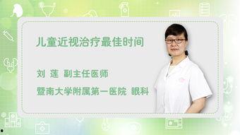 近视手术爆料视频,真实爆料视频背后的真相与风险